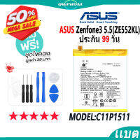 แบตโทรศัพท์มือถือ ASUS Zenfone3 5.5（ZE552KL） JAMEMAX แบตเตอรี่  Battery Model C11P1511 แบตแท้ ฟรีชุดไขควง #แบตมือถือ  #แบตโทรศัพท์  #แบต  #แบตเตอรี  #แบตเตอรี่