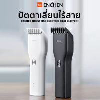 MCC42 Shop ปัตตาเลี่ยนไร้สาย Enchen Boost USBปัตตาเลี่ยน ปัตตาเลี่ยนไร้สาย  ปัตเลี่ยนตัดผม ปัตเลียนกันขอบ