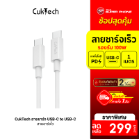 [ราคาพิเศษ 299 บ.] ZMI CUKTECH KLC-5499 สายชาร์จ USB-C to USB-C 5A 100W Max รองรับชาร์จไว PD , QC ยาว 1 เมตร -2Y