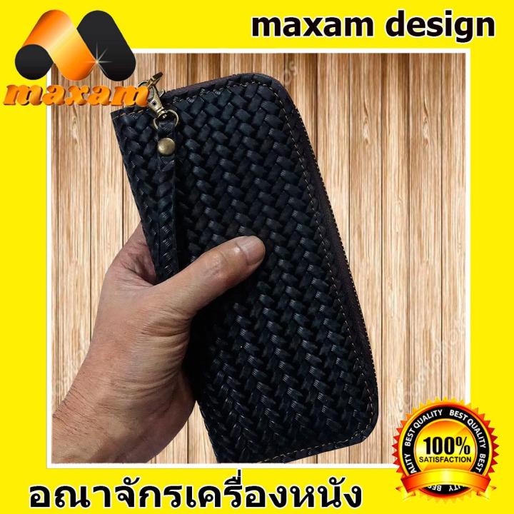 สินค้าคุณภาพดีเยี่ยมได้ที่ร้าน-bestcare-สีดำ-black-กระเป๋าลวดลายคลาสสิก-แบบวินเทจ-กระเป๋าลายสาน-แฟชั่น-ทำจากหนังวัวแท้-กระเป๋าสตางค์-สลายสาน-เป็นกระเป๋าเงิน-กระเป๋าแฟชั่