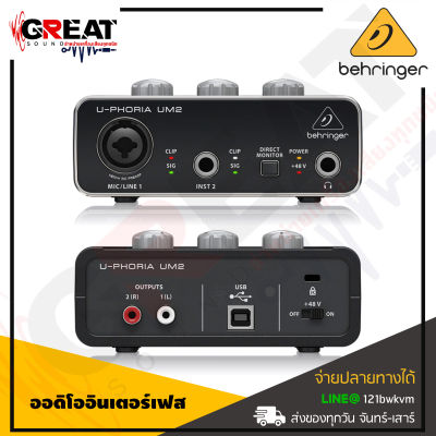 BEHRINGER U-PHORIA UM2 ออดิโออินเตอร์เฟส Audiophile 2×2 USB Audio Interface with XENYX Mic Preamplifier, Up to 48 kHz Sampling Rate, Selectable Direct Monitoring, DAW Software Download with Registration