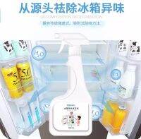 สเปรย์ทำความสะอาดฆ่าเชื้อดับกลิ่นในตู้เย็น Renewll Refrigerator washing spray