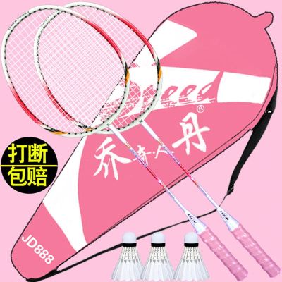 ♚ Adult Badminton Racquets 2 pairs male and female parent-child children students aggressive enhanced badminton rackets