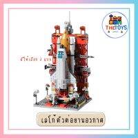 Thetoys4289 ส่งฟรี  (8863) เลโก้ตัวต่อยานอวกาศ เลโก้  ก่อสร้างของเล่น โมเดลจรวด การบิน ของเล่นเด็ก ของขวัญสำหรับเด็ก