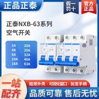 Chint C air switch NXB-63A household air switch 2P small circuit breaker 1P air conditioning main switch 3P DZ47 4P