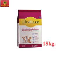 ดร.เลิฟแคร์ อาหารสุนัข สุนัขโตพันธุ์กลาง 18 กก. / Dr.LuvCare Adult Medium Breed 18 kg.