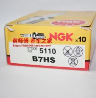 Original-genuine™● Suitable for NGK spark plug B7HS two-stroke outboard machine motorboat external hanging fire equipment E6TC 4114