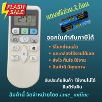 รีโมทแอร์ Hitashi ฮิตาชิ รุ่นทดแทน HITASHI RAR RAS-S รุ่น12 ปุ่ม หน้าตาเหมือนกัน ปุ่มเท่ากัน ใช้แทนกันได้ ไม่ต้องจูน #รีโมทแอร์  #รีโมท  #รีโมททีวี  #รีโมด