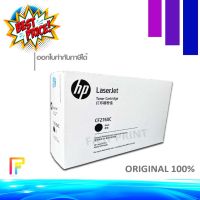 HP CF276XC ตลับหมึกโทนเนอร์ สีดำ ของแท้ Black Original Toner Cartridge หมึกปริ้น/หมึกสี/หมึกปริ้นเตอร์/หมึกเครื่องปริ้น