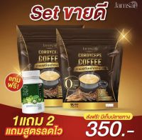 พร้อมส่ง!!  1 เเถม 2 กาแฟถั่งเช่าทอง เข้มข้น หอม กลมกล่อมคุมหิว สลายไขมัน ปรับระบบขับถ่าย พุงหาย สลายไขมัน ลงไว