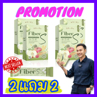 Fiber S ไฟเบอร์เอส ไฟเบอร์บอสหนุ่ม ไฟเบอร์ตัวดังในติ๊กต๊อก ช่วยขับถ่าย ไฟเบอร์ชง ไฟเบอร์ช่วยถ่าย ไฟเบอร์