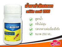 น้ำยากำจัดปลวก พรีิมิส เอสซี 200 ขนาด 250 มิลลิลิตร