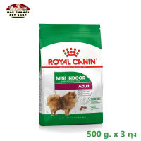 สุดปัง ส่งฟรี ? Royal Canin Mini Indoor Adult 500g. x 3 ถุง อาหารเม็ดสุนัขโต พันธุ์เล็ก เลี้ยงในบ้าน อายุ 10 เดือน-8 ปี (Dry Dog Food, โรยัล คานิน) ?