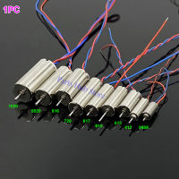 1PC DC 3V-3.7V Coreless มอเตอร์ 0408,412,612,615,617.716,720,816,8520,1020 ความเร็วสูง RC Drone แม่เหล็ก DIY เครื่องบิน-dliqnzmdjasfg