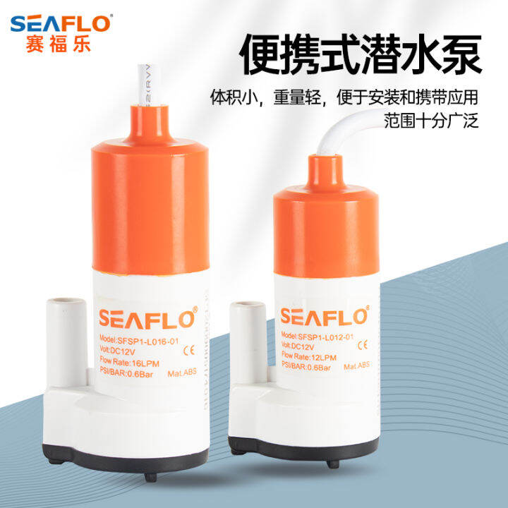 12V miniature submersible pump portable DC water pump battery pump