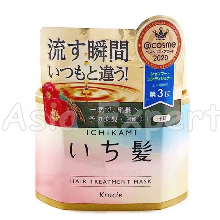 Kracie ICHIKAMI Premium Hair Treatment Mask 200g มาส์กบำรุงผม Lazada