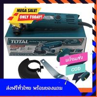 [[มีของแถม]] หินเจียร 4 นิ้ว TOTAL TG1071008 เครื่องเจียร เครื่องเจียร์ mini ลูกหมูเจียร์ ลูกหมูเจียร ลูกหมูเจียรไม้ ส่งฟรีทั่วไทย by betbet4289