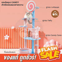 [ของแท้] ?พร้อมส่ง? Matina CANDY CAT CONDO คอนโดน้องแมวสายหวาน