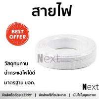 สายไฟ สายไฟฟ้า คุณภาพสูง  สายไฟ THW 1x2.5 SQ.MM 30M ขาว RACER | RACER | สายไฟ THW1X2.5 SQ.MM. นำกระแสไฟได้ดี ทนทาน รองรับมาตรฐาน มอก. Electrical Wires จัดส่งฟรี Kerry ทั่วประเทศ