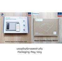 Etekcity® Smart Food Nutrition Scale, ESN00 เครื่องชั่งโภชนาการ อาหาร ควบคุมอาหาร Etekcity