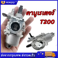 คาบูเคเหลี่ยม T200 คาบู T200 คาบูเรเตอร์ T200 คาบูเเดช T200 คาบูเรเตอร์เครื่องตัดหญ้า T200 รุ่นคอสวม รุ่นT200 ใส่ได้ทั้ง รุ่นแท้และรุ่นก็อป ทุกยี่ห้อ