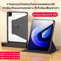 เปลือกแข็งอะคริลิกใสหมุนได้360 ° สำหรับแผ่นเคสพร้อมที่ใส่ดินสออัตโนมัติสำหรับแผ่น Xiaomi 5 11 นิ้ว/ 5 Pro สากล  6 11 นิ้ว/6 Pro สากล