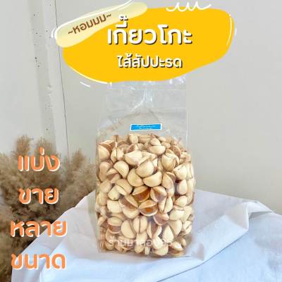 ขนม เกี๊ยวโกะใส้แยมสับปะรด ใส้แน่น หอม กรอบอร่อย ขนาด 500-1000 กรัม รับประกันความใหม่ พร้อมส่งทุกวันกรุณาอ่านก่อนสั่ง