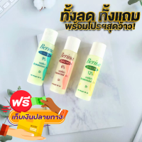 Berina developer เบอริน่า  6% 9 % 12% ?? ไฮโดรเจน ขนาด 60 ml. ใช้คู่กับสีทำผมทั้งโกรก และกัดสีผม สินค้าพร้อมส่งวันที่สั่ง กัดสีผม ทำสีผม