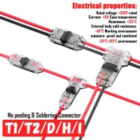 LILLAUO ขั้วต่อแบบ8-22awg รูปตัว T อเนกประสงค์แบบไม่ทำลายสปริงขั้วต่อแบบเสียบปลั๊กแบบเร็วขั้วต่อแบบขั้วสายไฟแบบกันน้ำสายไฟฟ้าตัวต่อรถยนต์ Led