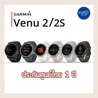 Garmin Venu 2 Venu 2s รับประกันศูนย์ไทย 1 ปี