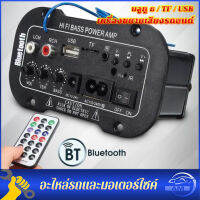 D5 เพาเวอร์แอมป์จิ๋ว เพาเวอร์แอมป์ สำหรับ AC 220V 12V 24V ดิจิตอลลำโพงสเตอริโอบลูทูธ Board ซับวูฟเฟอร์ เครื่องขยายเสียงเบส แบบเพาเวอร์แอมป์(EU plug)