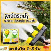 【จัดส่งจากกทม】หัวฉีดน้ำรดผัก 3/4/5 วิธีระบบปล่อยหมอกไอน้ำหัวฉีดสเปรย์สวนชลประทานชุดรดน้ำหัวฉีดรดน้ำผัก