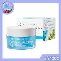 Cute Press 8hr Full Night Sleep Overnight Mask For tired looking skin 50g คิวท์เพรส เอท อาวเวอร์ ฟูล ไนท์ สลีป โอเวอร์ไนท์มาส์ก