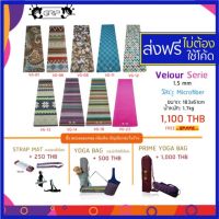 Velour Grip yoga mat Velour Serie 1.5 mm. เสื่อโยคะ ผ้าโยคะ ผ้าโยคะร้อน hot yoga towel mat microfiber