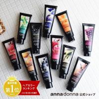 ญี่ปุ่น Annadonna ทุกล็อคสีแก้ไขครีมสีผม Aoki ผ้าลินินสีเขียวสีเทาสีฟ้า