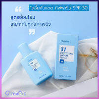 นุ่มสบายผิว บางเบา ทาง่าย?Giffarin Sun Protection Lotion กิฟารีนโลชั่นกันแดดSPF30ปกป้องผิวจากรังสีUVA,UVB/1ขวด/รหัส10103/ปริมาณ50มล.?Oleander