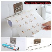 Self Adhesive Toilet Paper Holder For Kitchen Bathroom Towel Napkin Stand Organizer Storage Rack Stainless WC Hanger Accessories