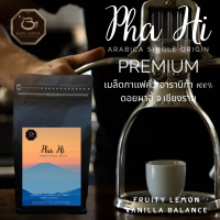 Joon Coffee เมล็ดกาแฟคั่ว ผาฮี้ เกรดคัดพิเศษ อาราบิก้าแท้ 100% |Arabica Single Origin, Doi Pha Hi