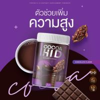 HI D COCOA แคลเซียมโกโก้ถังชงสูง 200กรัม