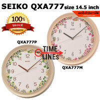 SEIKO นาฬิกาแขวนผนัง รุ่น QXA777 ขนาด 14.5 นิ้ว หน้าปัดลายดอกไม้ เรียบหรู สวยหวาน QXA777M QXA777P