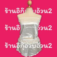 ชุดนอนคนอ้วน ชุดนอนซาตินเกาะอกลูกไม้ (นช4)(สินค้าพร้อมส่ง)