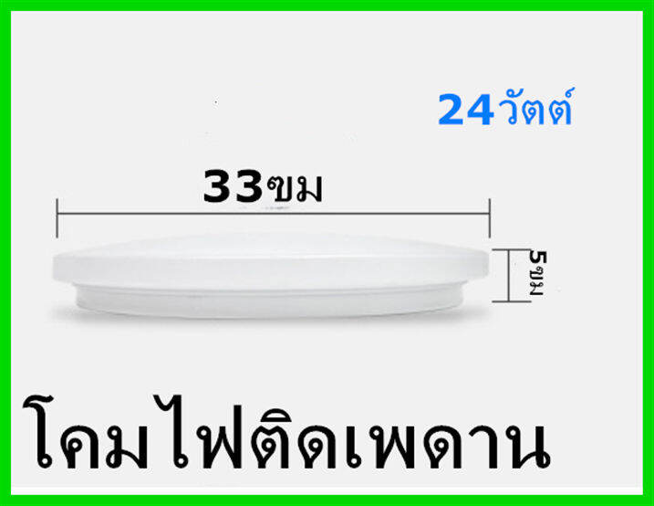 โคมไฟติดเพดานทรงกลม-led-โคมซาลาเปา-24วัตต์-36w-48wไฟขนมปังled-ขาวบริสุทธิ์-เบาและบางลง-แสงสีขาว-สีวอร์มติดตั้งในห้องนอนการศึกษาระเบียง