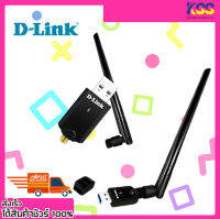 ยูเอสบีไวไฟ D-LINK DWA-185 AC1200 Dual Band USB 3.0 Adapter with Ex. Detachable Antenna รับประกันตลอดอายุการใช้งาน