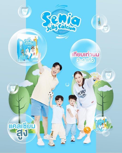 senia-jelly-ซีเนีย-วิตามินสำหรับเด็ก-แคลเซียมเจลลี่-เพิ่มสูง-เจลลี่เบอร์รี่เสริมภูมิคุ้มกัน-ต้านหวัด