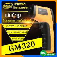 Zigma science – Thermometer, Benetech Thermometer, เทอร์โมมิเตอร์, เทอร์โมมิเตอร์ อินฟาเรด, เทอร์โมมิเตอร์ แบบปืนยิง, เครื่องวัดอุณหภูมิ แบบไม่สำผัส, หน้าจอ LCD