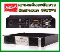 Professional poweramplifier เพาเวอร์แอมป์ 450W+450W เครื่องขยายเสียง AV-2238