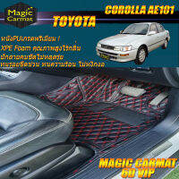 Toyota Corolla สามห่วง AE101 ปี 1991-1996 Set B (เฉพาะห้องโดยสาร 2แถว) พรมรถยนต์ Corolla สามห่วง พรม6D VIP Magic Carmat