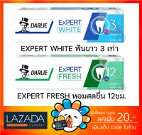 [ของแท้ 100%] ยาสีฟัน Darlie Expert White Expoert Fresh ดาร์ลี่ เอ็กซ์เปิร์ต เฟรช ไวท์ ขนาด 120 กรัม