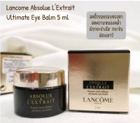 Lancome Absolue LExtrait Ultimate Eye Balm 5 ml