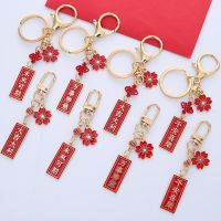 【cw】 Chinese Keychain Keyring Car Keys Pendant Charms Airpods Best Gifts